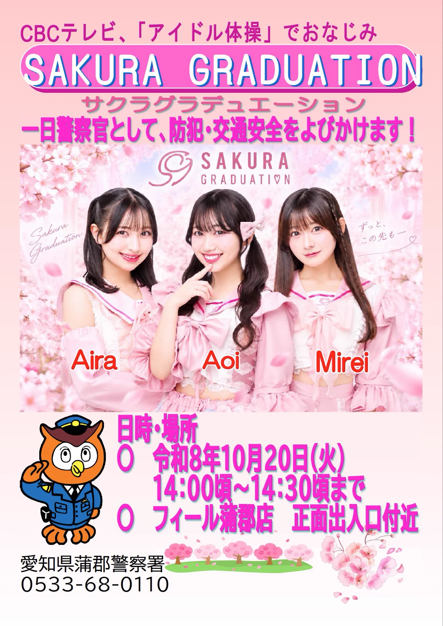SAKURA GRADUATION 【サクラグ 公式】 on X: 