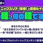 Photo by TOKYO FM「ストグラ広報室」 (@STGR_TFM)