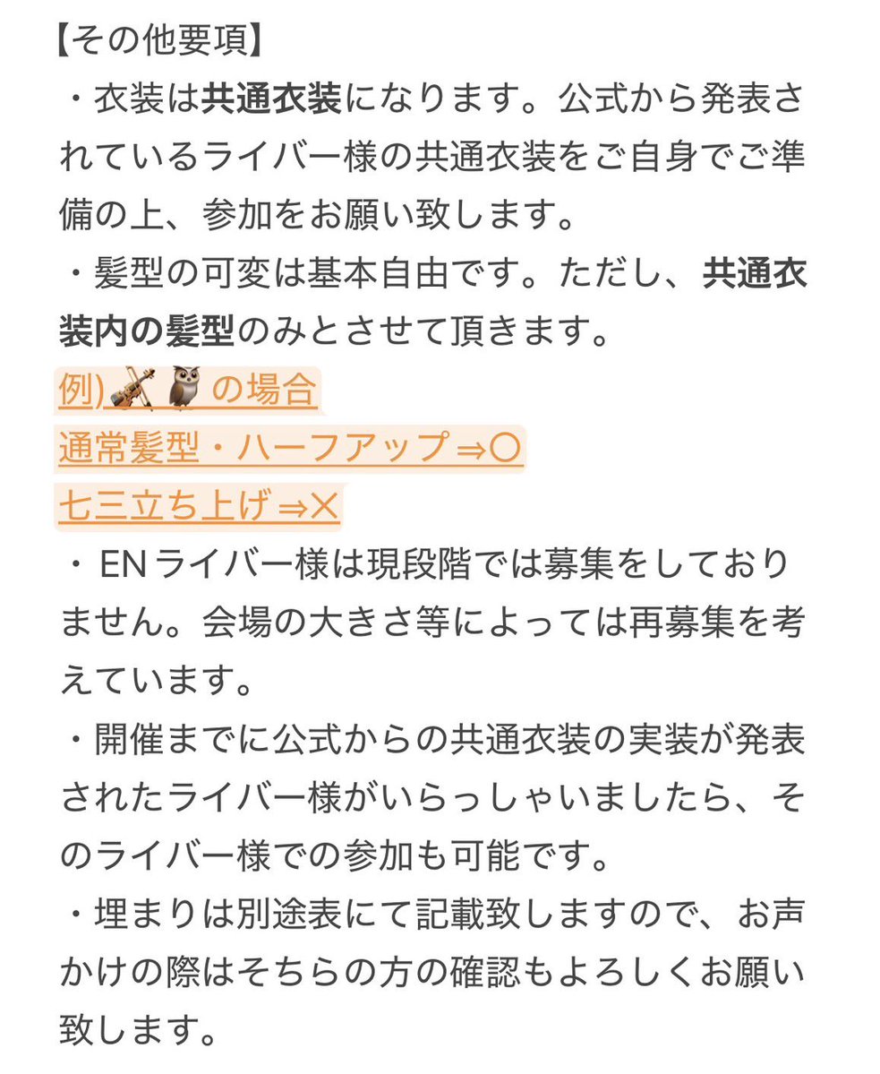 papparapaka1wa1's tweet photo. 【2次募集】
来年2月下旬頃に🌈🕒共通衣装併せを企画しております🎶
下記の募集要項を最後までご確認頂いた後、こちらのリプ欄もしくはDMまでお願い致します🙇‍♀️たくさんのお声かけお待ちしております！！
 #併せ募集 https://t.co/lo2hmIr3I9