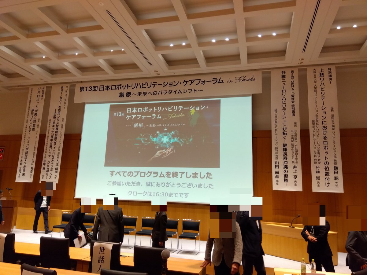JRRCM3's tweet photo. 昨日、第13回日本ロボリハケアフォーラムが開催され、無事に終了しました‼️

講演、発表、機器展示など、たくさん勉強になりました‼️

ご参加下さった方々、運営して下さったスタッフの皆様、本当にありがとうございました😊。 https://t.co/YrQQr59JQE