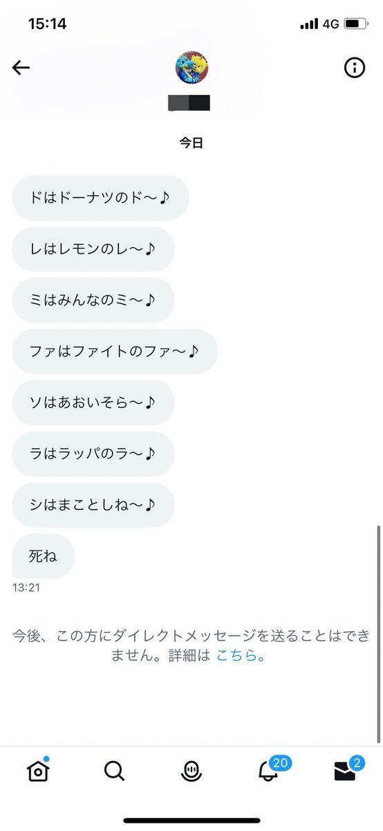 nenesamagatizei's tweet photo. DMでドレミの歌を歌ってる人がいた https://t.co/bCZc9uNXuQ