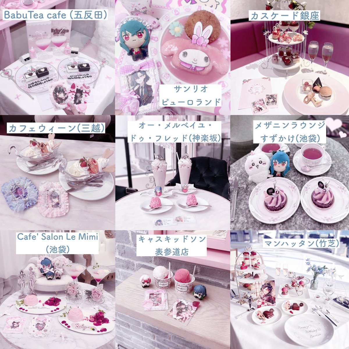 bachutienO3's tweet photo. 関東(ほぼ都内)カフェﾉω･）💘 https://t.co/dWlcXq0AzG