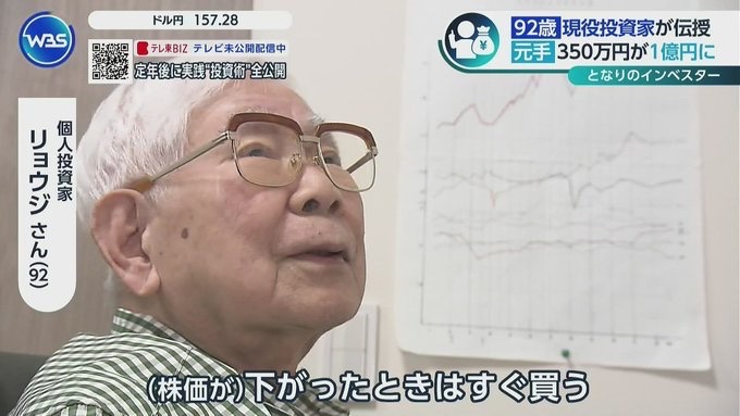 FIRE_07141866's tweet photo. 億った投資家だいたいこれ https://t.co/qPTSvA8n76
