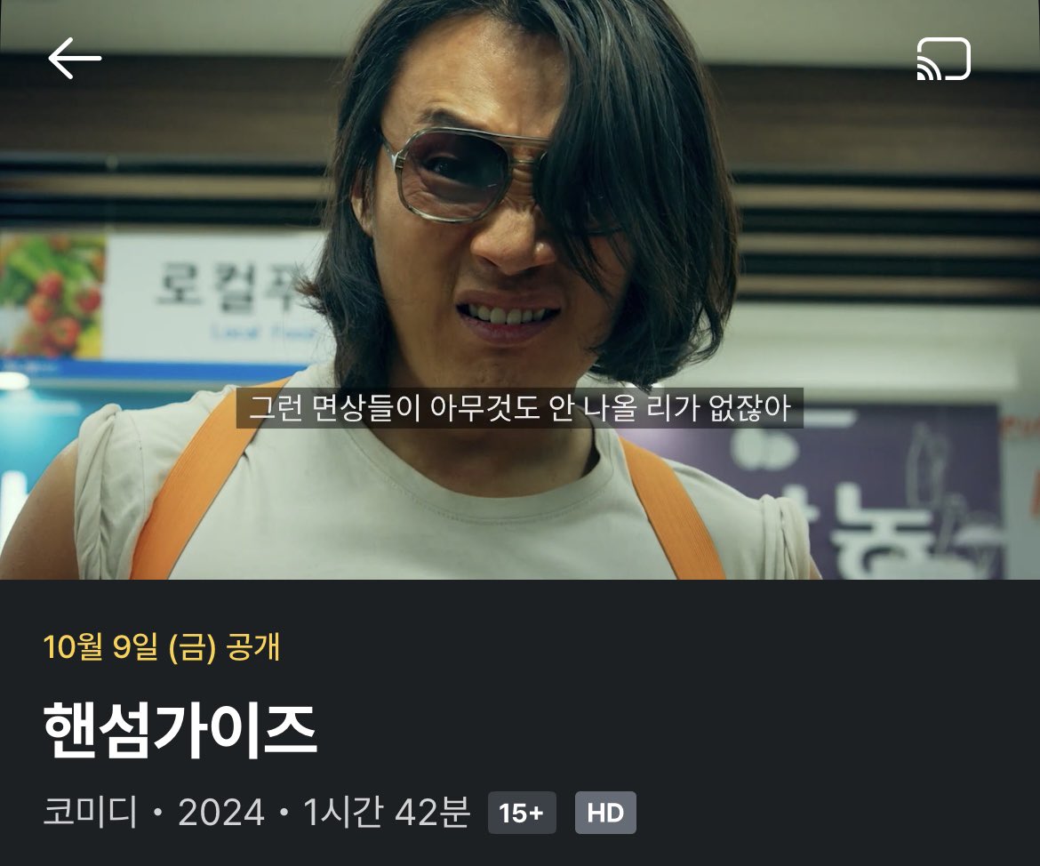 uahan2's tweet photo. 이성민, 이희준 주연 <핸섬가이즈> 10월 9일 쿠팡플레이 공개

시청 권한: 와우회원 전용 https://t.co/A20xm1blvE