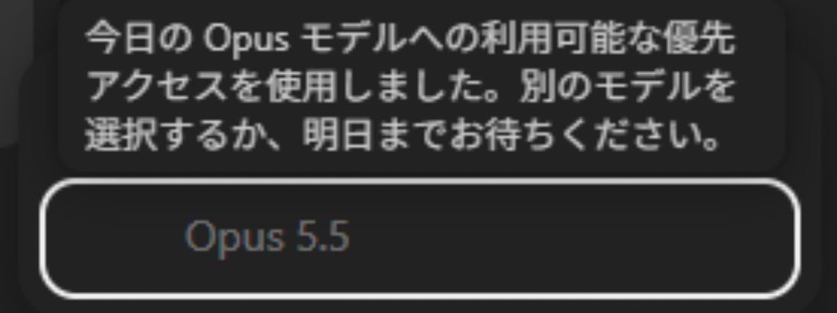 vrc_kota's tweet photo. 会社のCopilotすぐ制限くる https://t.co/RmAoEcGdok