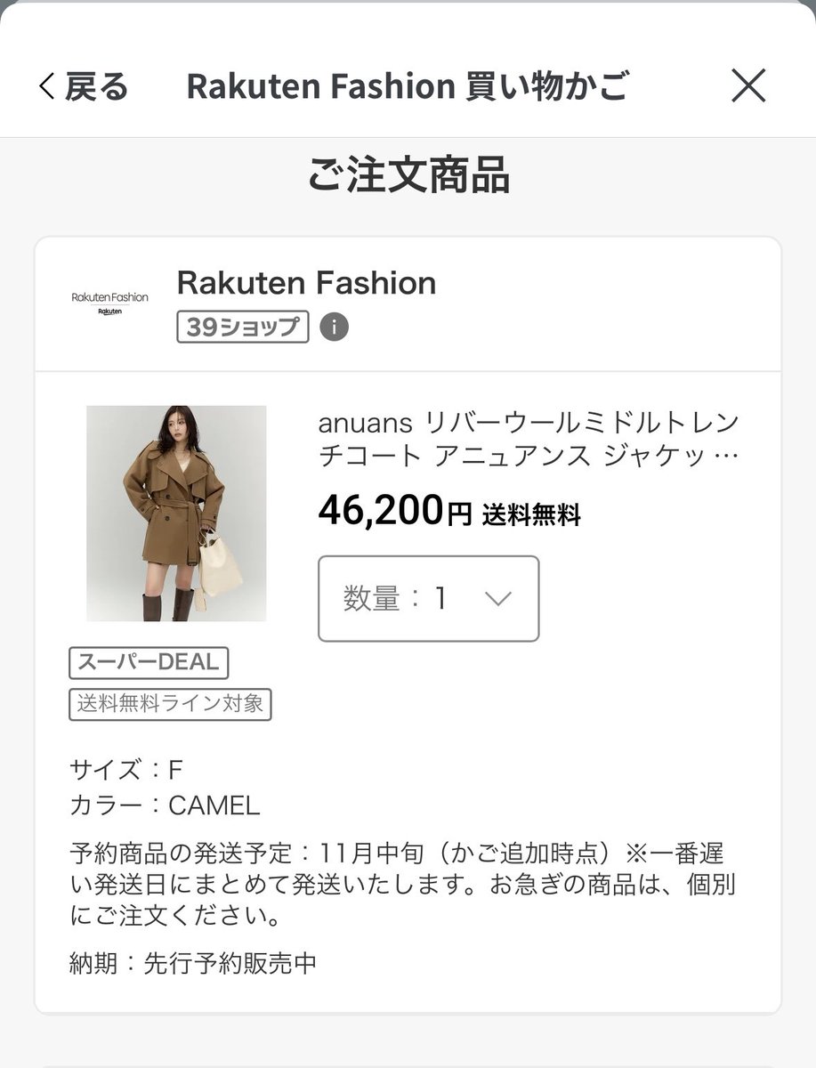 protein_nomuko's tweet photo. herliptoのアウターコレクションや色々回った結果、anuansでミドルトレンチコート買いました！
一番シンプルで使いやすかった！

楽天ファッション経由だと、ポイント10%還元とクーポンも出てて実質40,000円切る👏 https://t.co/xixYSgHVwT
