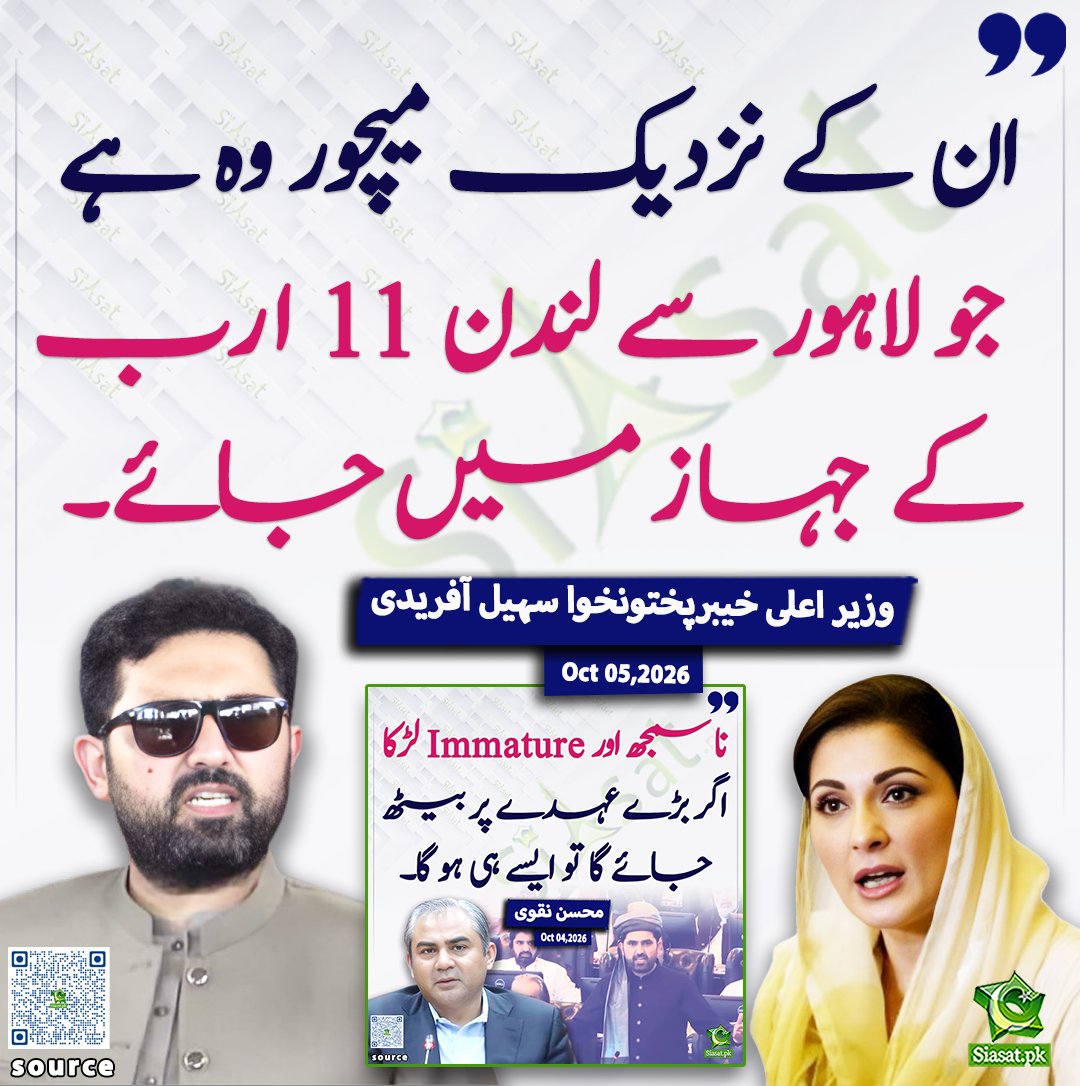 siasatpk's tweet photo. ان کے نزدیک میچور وہ ہے جو لاہور سے لندن 11 ارب کے جہاز میں جائے، سہیل آفریدی

@SohailAfridiISF 

خبر کا ذریعہ جاننے کے لیے QR Code Scan کریں

#Pakistan https://t.co/U1kou4CT0C