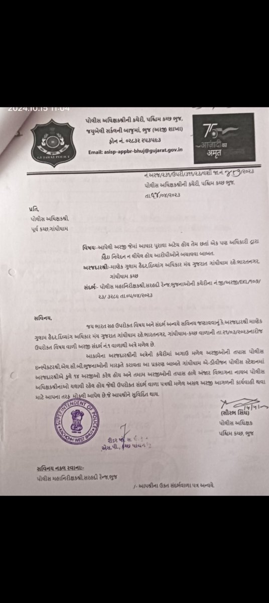 ManekGulam's tweet photo. @dgpgujarat 
@GujaratPolice 
@socialpwds 
@MSJEGOI 

@GujaratPolice
नीचे दिए गए सब डॉक्यूमेंट का बारीकी से विश्लेषण कीजिए।
@dgpgujarat
मलिक साहब आप IPS हो, इसलिए यह डॉक्यूमेंट से आप खुद मालूम कर लीजिए क्या खिचड़ी पक्की थी। 
क्या किसका रोल और पूर्व कच्छ के अधिकारी 

@SPWestKutch
पूर्वी कच्छ एसपी साहब को क्या आईना दिखाया और यह आइना दिखाने से क्या साबित हुआ सिर्फ डॉक्यूमेंट को पढ़ के ही समझ जाएंगे। 

@SP_EastKutch 
Ips अधिकारियों के इंस्ट्रक्शन 
फिर भी यहां के अधिकारी क्यों बैठे मौन।

क्या बदलो का खेल है ?
सब कुछ दिख रहा है क्या हुआ 
@CMOGuj 
सब सिर्फ डॉक्यूमेंट देख लीजिए समझ जाएंगे ज्यादा कुछ कहना नहीं है यदि कुछ कर पाओ तो करिए वरना सुनते रहिए एक दिव्यांग की मां की व्यवस्था।