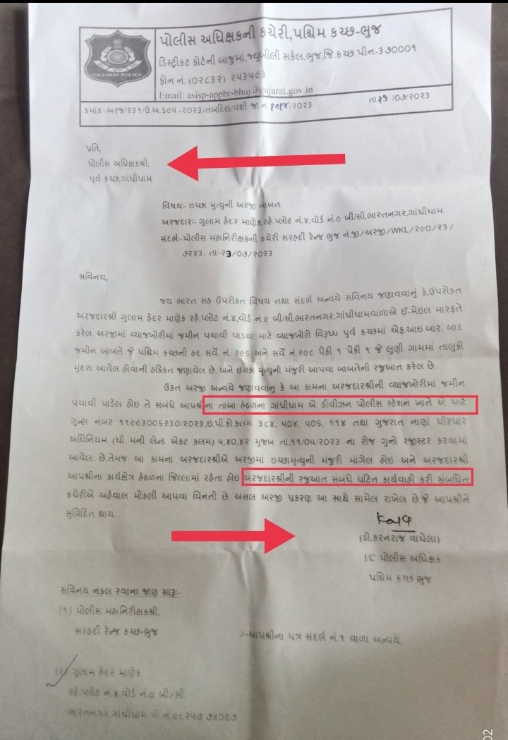ManekGulam's tweet photo. @dgpgujarat 
@GujaratPolice 
@socialpwds 
@MSJEGOI 

@GujaratPolice
नीचे दिए गए सब डॉक्यूमेंट का बारीकी से विश्लेषण कीजिए।
@dgpgujarat
मलिक साहब आप IPS हो, इसलिए यह डॉक्यूमेंट से आप खुद मालूम कर लीजिए क्या खिचड़ी पक्की थी। 
क्या किसका रोल और पूर्व कच्छ के अधिकारी 

@SPWestKutch
पूर्वी कच्छ एसपी साहब को क्या आईना दिखाया और यह आइना दिखाने से क्या साबित हुआ सिर्फ डॉक्यूमेंट को पढ़ के ही समझ जाएंगे। 

@SP_EastKutch 
Ips अधिकारियों के इंस्ट्रक्शन 
फिर भी यहां के अधिकारी क्यों बैठे मौन।

क्या बदलो का खेल है ?
सब कुछ दिख रहा है क्या हुआ 
@CMOGuj 
सब सिर्फ डॉक्यूमेंट देख लीजिए समझ जाएंगे ज्यादा कुछ कहना नहीं है यदि कुछ कर पाओ तो करिए वरना सुनते रहिए एक दिव्यांग की मां की व्यवस्था।
