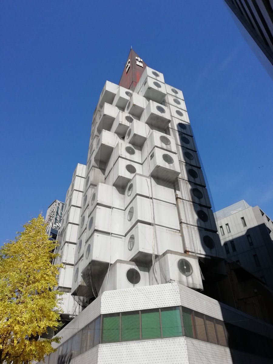 IllustratorCS2's tweet photo. 解体前の中銀カプセルタワービル､
今思えば解体中の写真も取っておけばよかった。

#中銀カプセルタワービル #黒川紀章 #銀座 https://t.co/oPU9y9tKdY