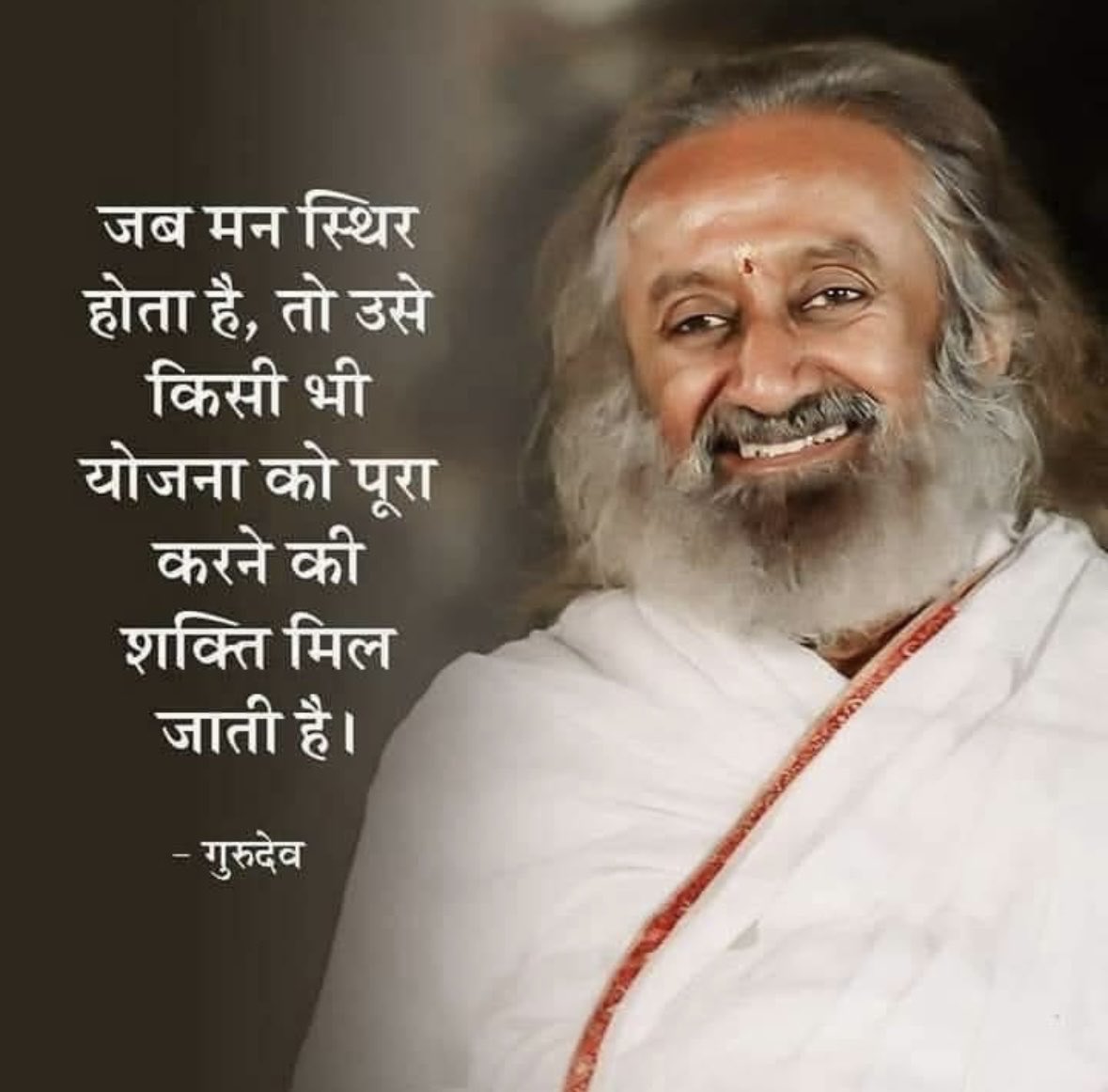 srisrisatsangs's tweet photo. जब मन स्थिर होता है, तो उसे किसी भी योजना को पूरा करने की शक्ति मिल जाती है ⚡️

#guru #gurudev #gurudevhindi #gurudevquotes #gurudevsrisriravishankar #srisri #srisriquotes #srisriravishankar #quotes #artofliving https://t.co/hhXunpqXP4