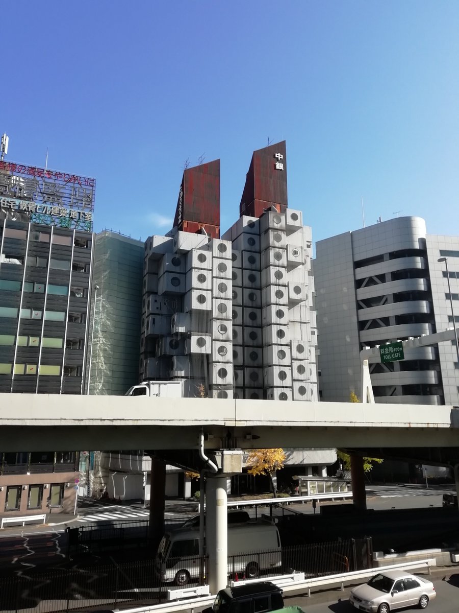 IllustratorCS2's tweet photo. 解体前の中銀カプセルタワービル､
今思えば解体中の写真も取っておけばよかった。

#中銀カプセルタワービル #黒川紀章 #銀座 https://t.co/oPU9y9tKdY