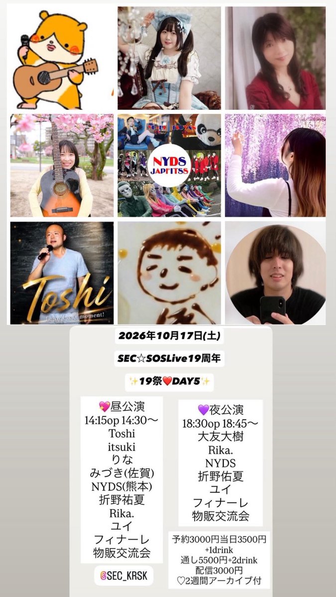 rina_sing0116's tweet photo. 【LIVE情報🌬💚】

10月17日(土)
Open 14:15〜 Start 14:30〜！

福���県 黒崎SEC様にて
お昼のみLIVE出演させて頂きます！！

自身の体調不良によりご迷惑をお掛けし、お久しぶりとなってしまいましたが、とても楽しみにしております...🙏✨️
現地、配信共に是非！！ https://t.co/Lvlwiw1dV2