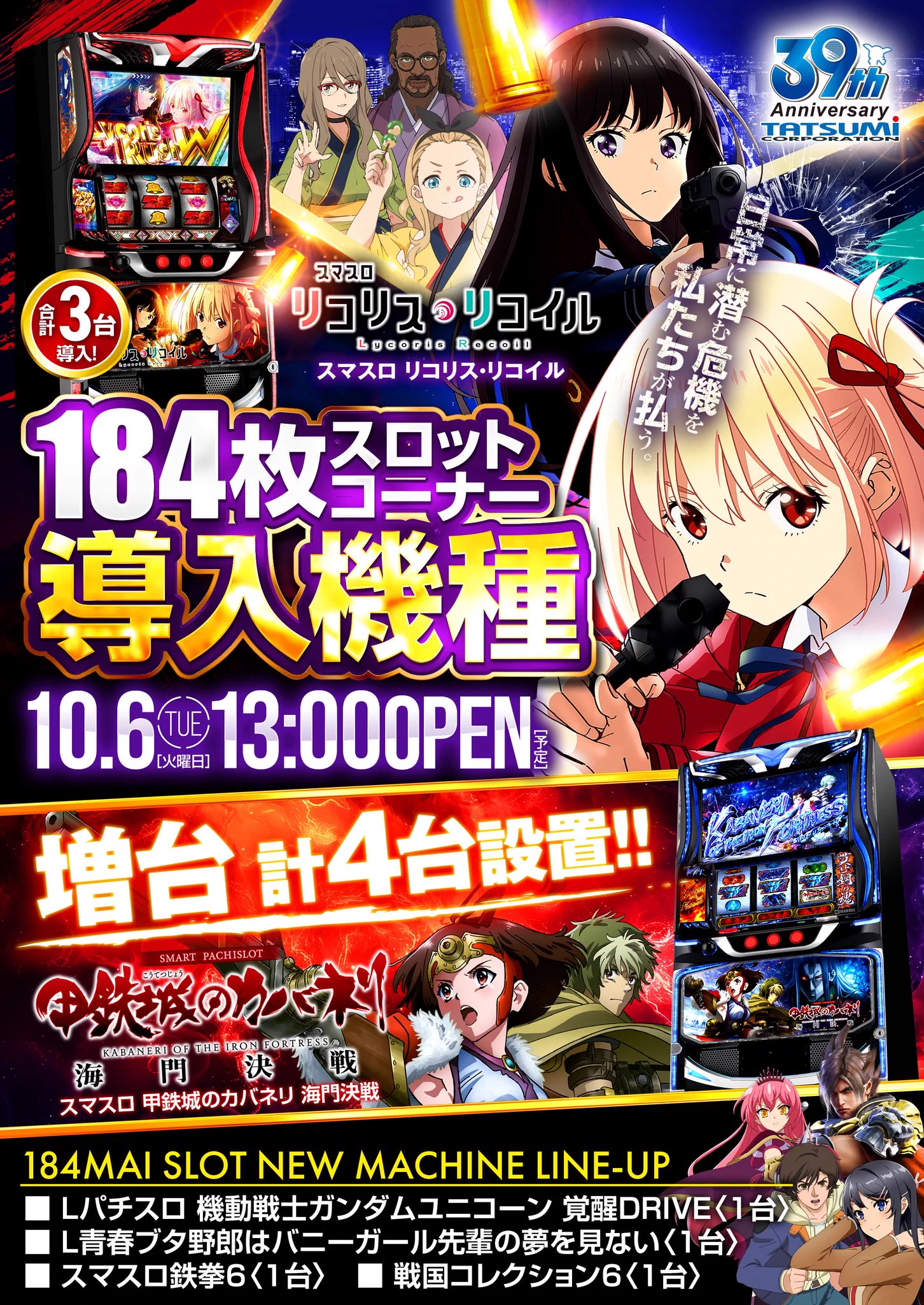 ミクちゃんガイアアリーナ店 🏴旗艦店🏴 on X: 