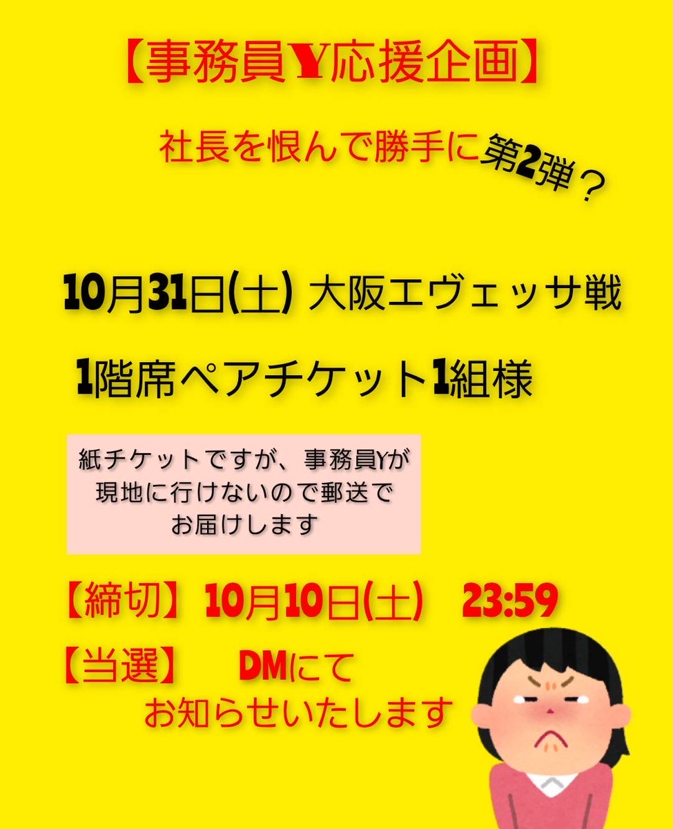jyukan2021's tweet photo. 【緊急SOS😭】
​社長「31日、会議入れるから」
Y「えっ？（10月31日は大阪戦）」
​というわけで仕事が確定し、オプアリ参戦不可になりました😭
「任せろ！代わりに熱い声援届けてくるぜ🔥」という男気・女気あふれる方で行けるよー！という方は「🙋」をお願いします！
#群馬クレインサンダーズ
＃住環 https://t.co/lcpnc35x1a