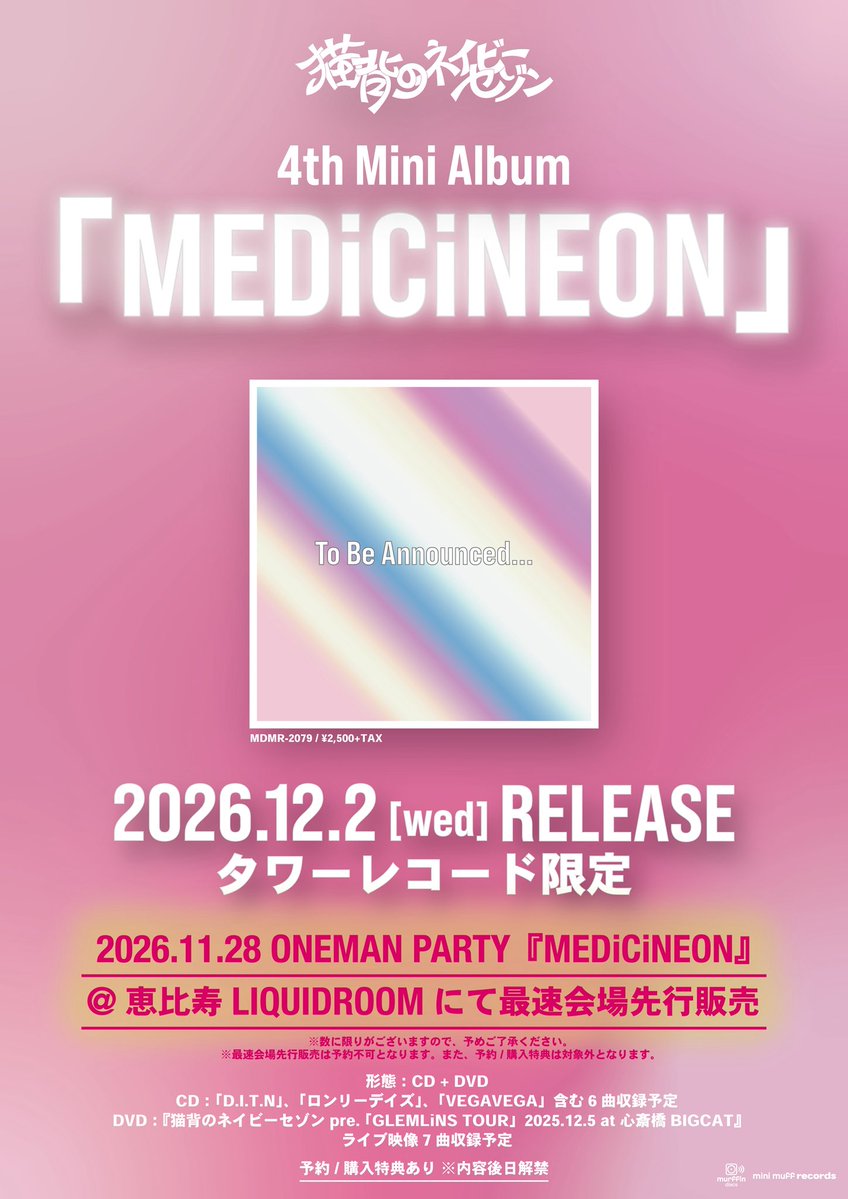 Nekosezo's tweet photo. ／
#猫背のネイビーセゾン
4th Mini Albumリリース決定💿
&新アー写解禁💃✨
＼

⟡.· ⎯⎯⎯⎯⎯⎯⎯ ⟡.·
      4th Mini Album
      『MEDiCiNEON』
⟡.· ⎯⎯⎯⎯⎯⎯⎯ ⟡.·

【2026.12.2 [wed] RELEASE】
タワーレコード限定💿
形態：CD+DVD

11.28[sat]LIQUIDROOM
ONEMAN PARTY『MEDiCiNEON 』にて
最速会場先行販売決定💥

只今よりCD予約開始!! 
https://t.co/lecJaf2iMC
※タワーレコードでの予約となります。
最速会場最速先行販売は対象外となります。

.*·.⟡┈ NEW VISUAL ┈┈⟡.·*.

猫背のネイビーセゾン
新アーティスト写真公開

photo by 森好弘