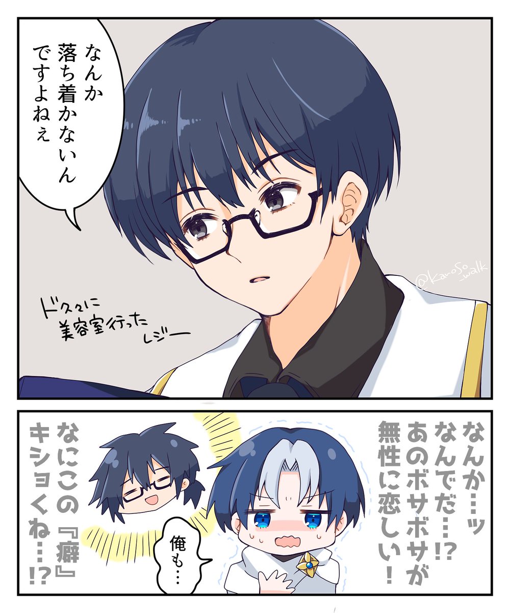kanoso_walk's tweet photo. 『癖���の話
#創作BL https://t.co/99WyFu3m6t
