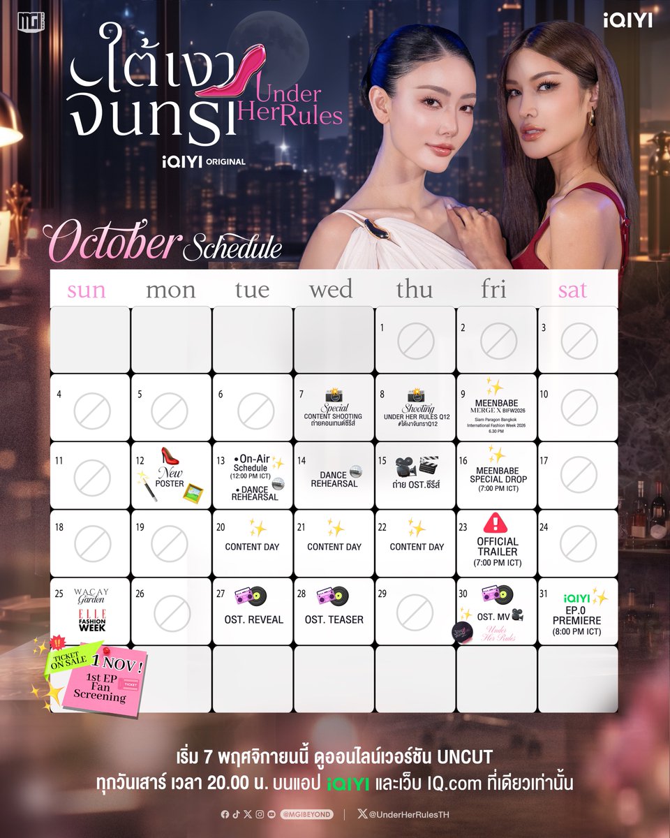 UnderHerRulesTH's tweet photo. Artist's Schedule - OCTOBER 2026

#UnderHerRulesTheSeries
#iQIYIOriginal
#iQIYI 
#ใต้เงาจันทรา
#meenbabe #มีนเบ้บ
#MGIBeyond https://t.co/Ad6pdxxjXP