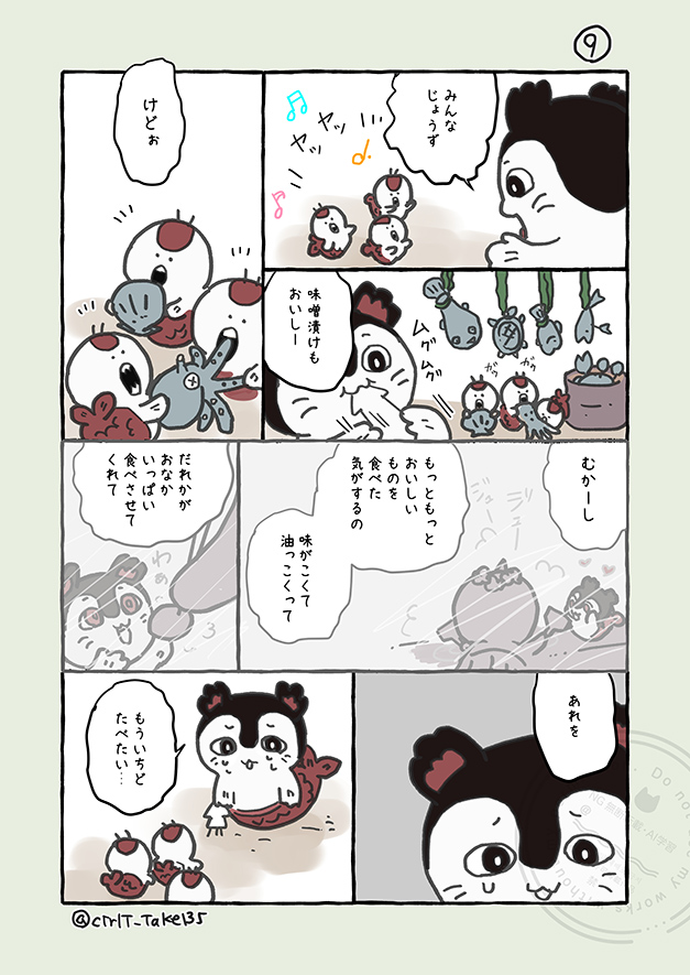 ctrlT_take135's tweet photo. 「人魚の島でむかしむかしにあったこと」の妄想まんが【最終回】
（第１話～前回投稿までの話はツリーにあります👇）
最後まで読んでくださりありがとうございました🙇

#ちいかわファンアート https://t.co/cxZmqnb2Nw