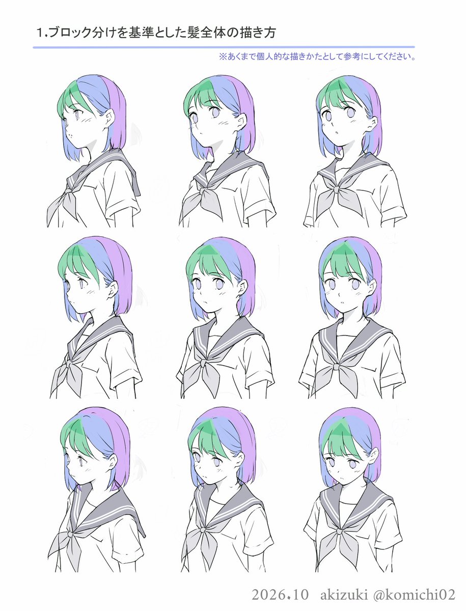 komichi02's tweet photo. 先日の「バストアップ15面図」の髪のブロック分けを使った、髪の描き方です。
2年前に作成したTipsをもとに、あらためて作り直しました。
何かの参考になれば嬉しいです。 
#日々描く #illustration #drawing https://t.co/Zi6UXrmxsU