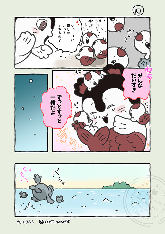ctrlT_take135's tweet photo. 「人魚の島でむかしむかしにあったこと」の妄想まんが【最終回】
（第１話～前回投稿までの話はツリーにあります👇）
最後まで読んでくださりありがとうございました🙇

#ちいかわファンアート https://t.co/cxZmqnb2Nw