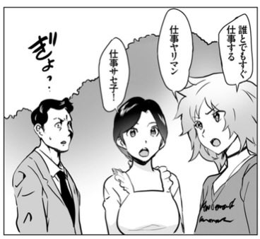 sakaionta's tweet photo. 誰とでも仕事する、仕事を断らない女の漫画(1 https://t.co/I9WIsoIEau