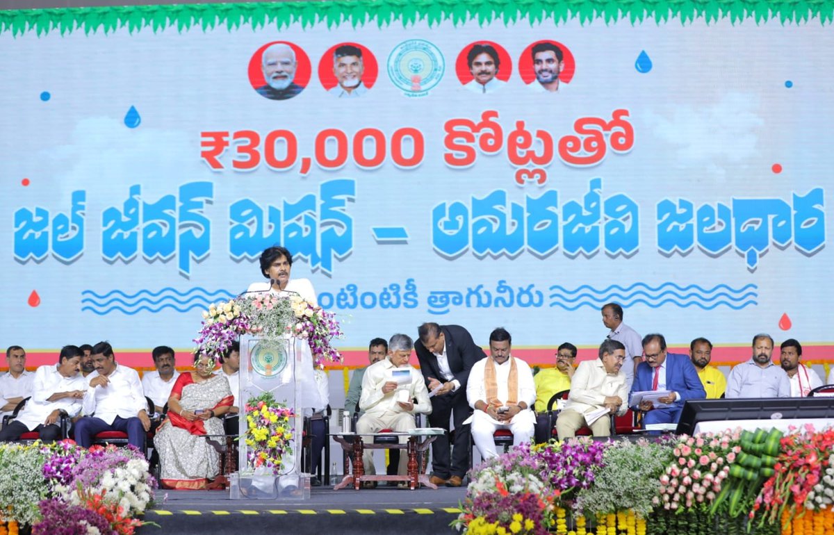 JanaSenaParty's tweet photo. పార్టీ కాదు.. ప్రాంతం కాదు.. ప్రజలే ముఖ్యం

తాగు నీటి విషయంలో రాజకీయాలకు తావు లేదు 

ప్రతి ఇంటికీ సురక్షిత నీరు.. ప్రతి గ్రామానికి నీటి భద్రతే అమరజీవి జలధార లక్ష్యం

- రూ.30,156 కోట్లతో ‘అమరజీవి జలధార’కు శ్రీకారం

- ⁠పులివెందులకు రూ.280 కోట్లుతో 299 గ్రామాల తాగు నీటి సమస్యకు పరిష్కారం

 3.27 కోట్ల మందికి సురక్షిత తాగునీరు అందించేలా భారీ ప్రణాళిక

 గత ఏడు దశాబ్దాల్లో నిర్మించిన వసతులకు మించి ఈ ఐదేళ్లలోనే భారీ నీటి మౌలిక వసతులు

 రాయలసీమ నుంచి ఉద్దానం వరకు ప్రతి ప్రాంతానికీ సురక్షిత తాగునీరు

ప్రొద్దుటూరులో జల్ జీవన్ మిషన్ – అమరజీవి జలధార ప్రాజెక్టుల శంకుస్థాపన కార్యక్రమంలో ఉప ముఖ్యమంత్రివర్యులు శ్రీ  @PawanKalyan గారు 

#JalJeevanMission #HarGharJalAP #AmaraJeeviJaladhara