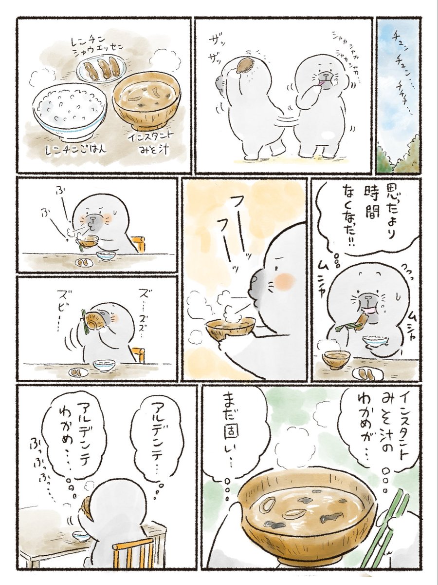TsukitateO's tweet photo. アルデンテわかめ

#インスタント味噌汁 #インスタント #わかめ #朝ごはん #モグラ #漫画 https://t.co/28bXSdMghs