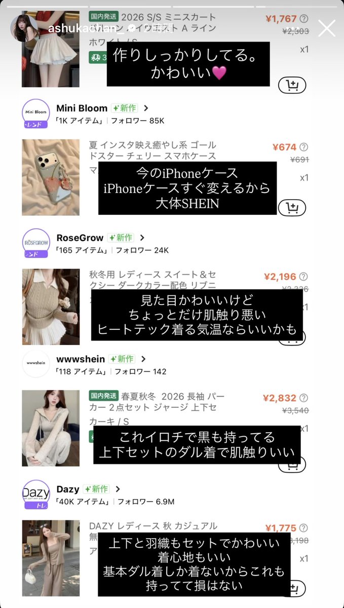 ebitenmania's tweet photo. 🌳🗼飛鳥ちゃんのSHEINレポありがた https://t.co/kz0w1Yc0SX