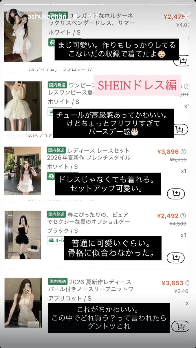 ebitenmania's tweet photo. 🌳🗼飛鳥ちゃんのSHEINレポありがた https://t.co/kz0w1Yc0SX