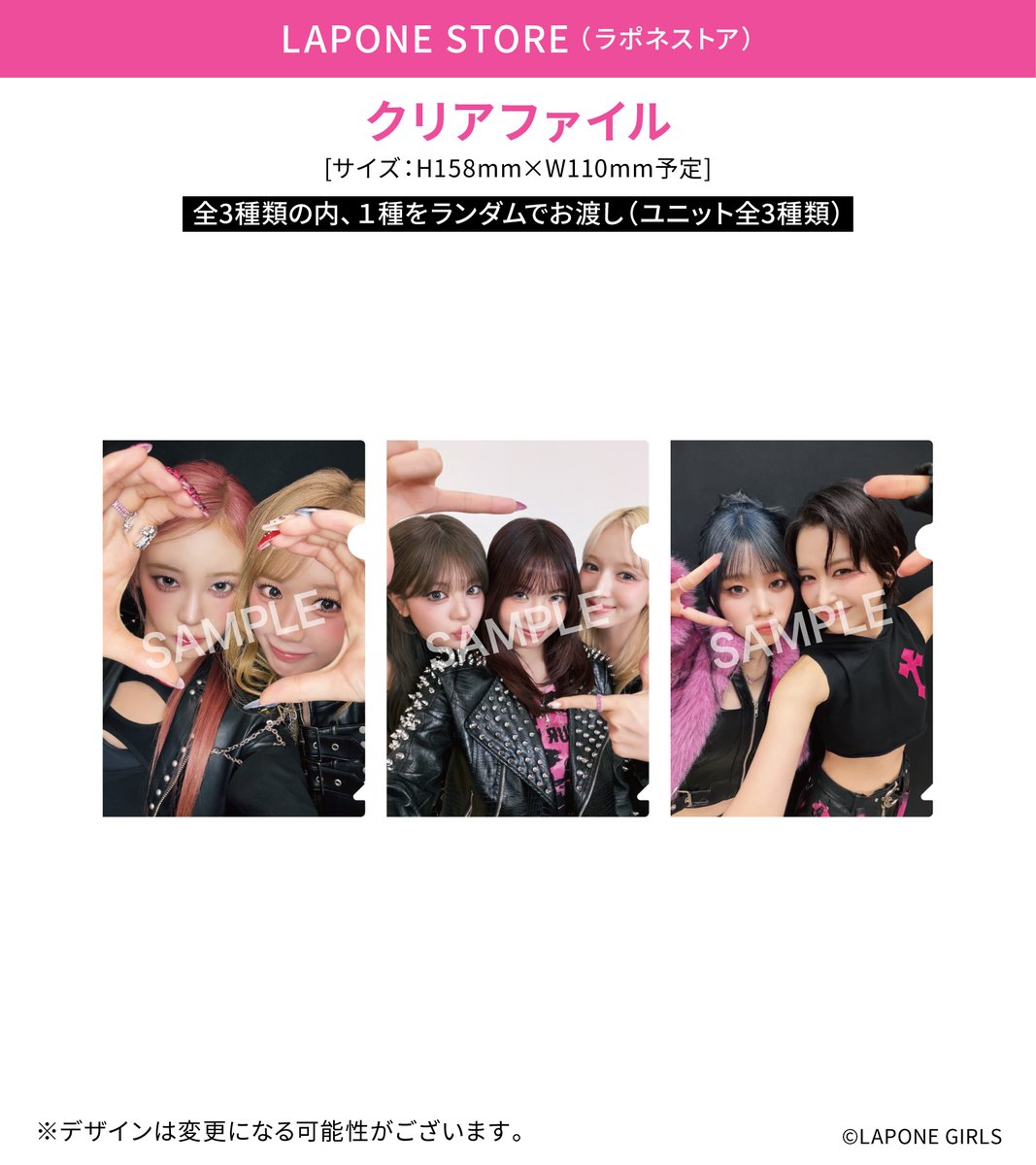 official__ME_I_'s tweet photo. 📣:⊹˚₊

ME:I 5TH SINGLE "𝑹𝒐𝒄𝒌 &amp; 𝑹𝒐𝒍𝒍 𝑷𝒓𝒆𝒕𝒕𝒚"

【LAPONE STORE】
発売日までに商品お届けとなる
一次受付は明日10/7(水)23:59まで⏰

🎁購入特典
『クリアファイル』

▼詳細はこちら
https://t.co/p5UQirxxO3 

お見逃しなく💿

#ME_I_Rock_Roll_Pretty
#ME_I #ミーアイ #미아이 https://t.co/4ozYp2hzHx