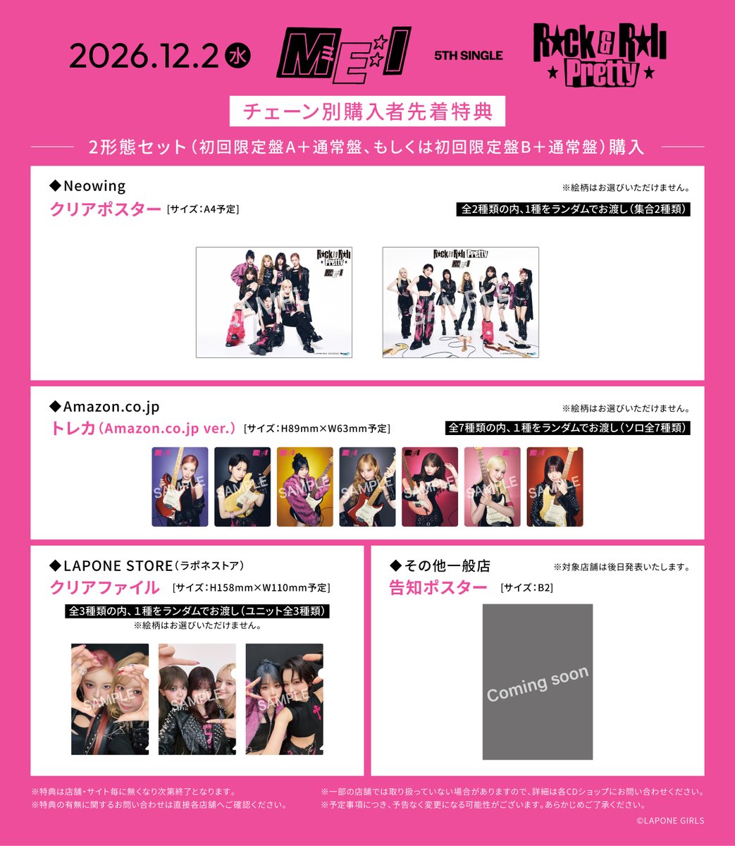 official__ME_I_'s tweet photo. 📣:⊹˚₊

ME:I 5TH SINGLE "𝑹𝒐𝒄𝒌 &amp; 𝑹𝒐𝒍𝒍 𝑷𝒓𝒆𝒕𝒕𝒚"

チェーン別先着特典絵柄を公開！
ぜひチェックしてください🎸

▼詳細はこちら
https://t.co/Y6NvfrZWOD

#ME_I_Rock_Roll_Pretty
#ME_I #ミーアイ #미아이 https://t.co/kI2KMhM2eX