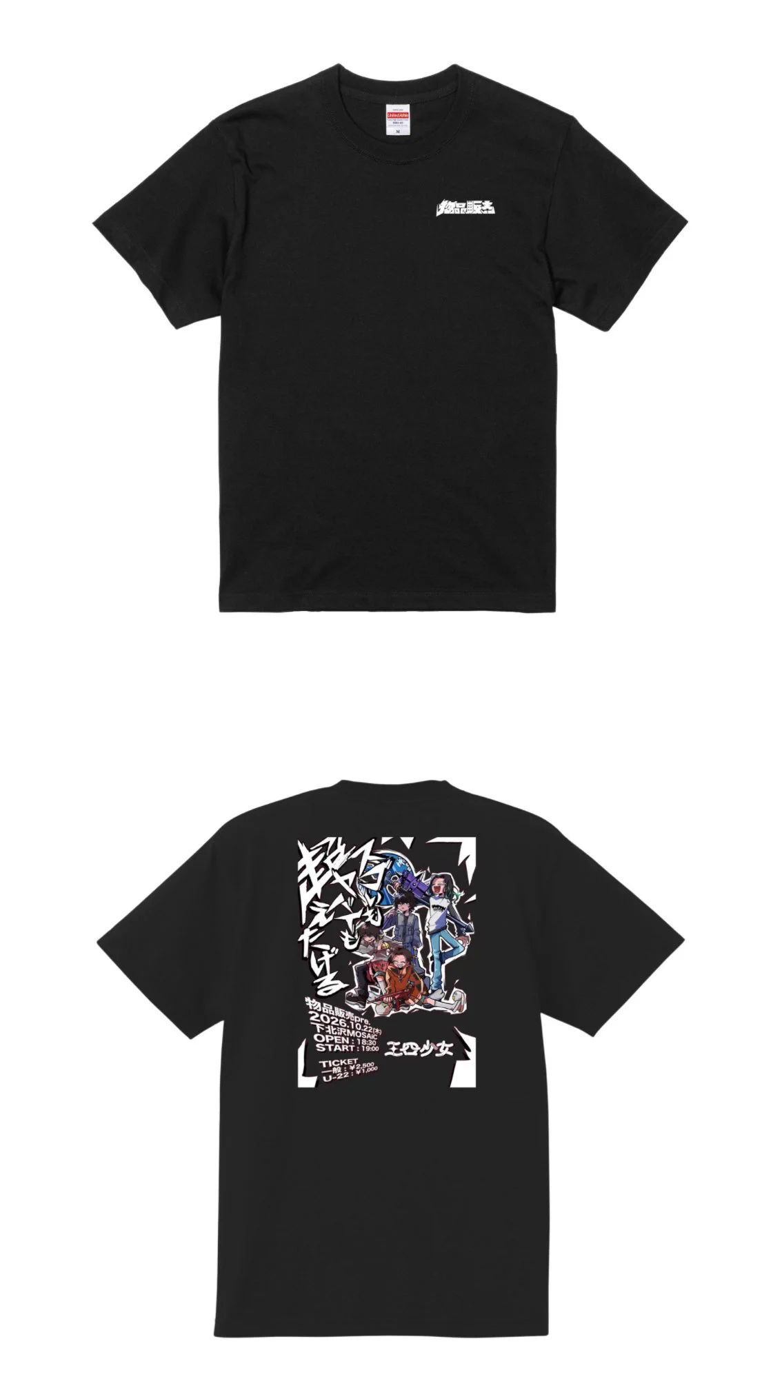 来たら天才！正解の無いクイズライブ2 Tシャツ 黒 Lサイズ　新品　会場完売品 物品販売 on X: 