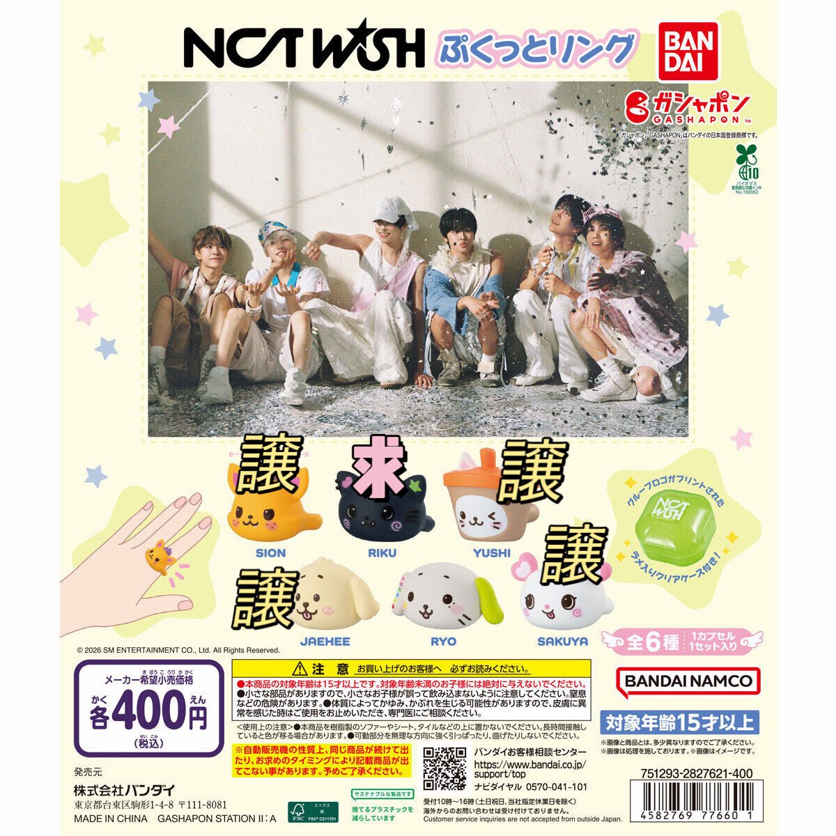 strr_rs's tweet photo. NCT WISH ぷくっとリング
交換or買取

[求]リク
[譲]画像参照(シオン、ユウシ、ジェヒ、サクヤ)

都内〜横浜での手渡し可能／郵送は要相談

お気軽にリプください🙇‍♀️

#nctwish #nctwish求 #nctwish譲 #nctwish交換 https://t.co/bQnuMl7lhk