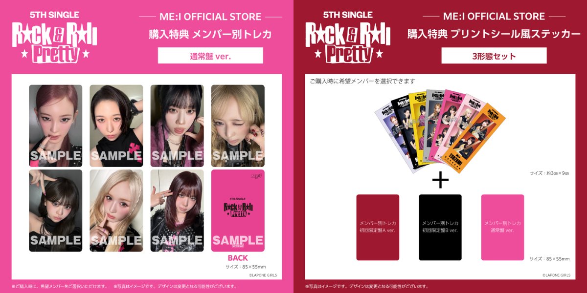 official__ME_I_'s tweet photo. 📣:⊹˚₊

ME:I 5TH SINGLE "𝑹𝒐𝒄𝒌 &amp; 𝑹𝒐𝒍𝒍 𝑷𝒓𝒆𝒕𝒕𝒚"

【ME:I OFFICIAL STORE】の特典絵柄を公開✨
せひチェックしてください👀

▼詳細はこちら
https://t.co/H3Mhph1HRN

#ME_I_Rock_Roll_Pretty
#ME_I #ミーアイ #미아이 https://t.co/t9nYqnxVrJ