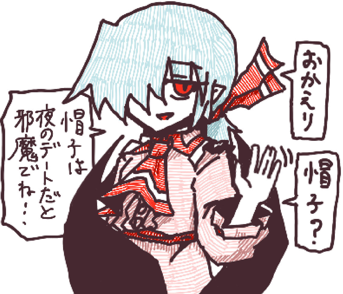 ohayouchannel's tweet photo. レミリア(1/2) https://t.co/PADY1B9rJV