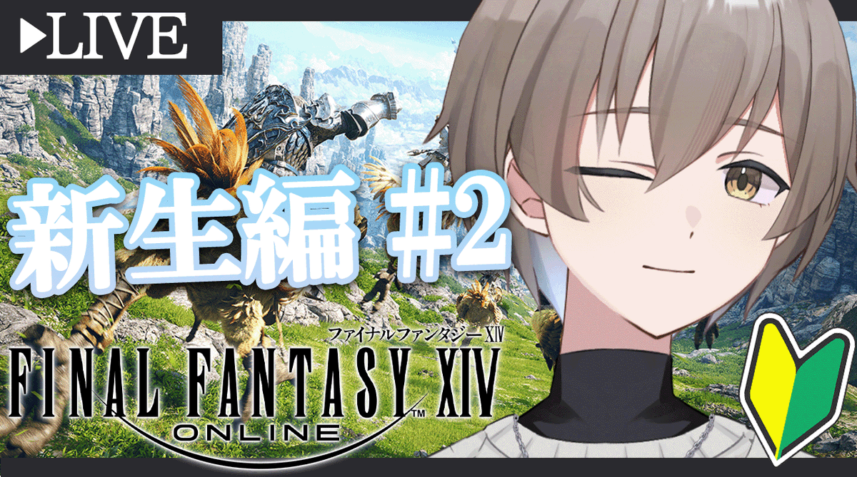kanade_kuon's tweet photo. -`✦配信開始✦´-

新生編#2 FF14の世界を全力で楽しむ✌︎

初日から寄り道しすぎたから、裏でクラフター進めちゃおう！って製作し続けたらお金が無くなりました。
まずい。

今日はストーリー読みしながらちゃんと進めます。
https://t.co/l9knhSgkvT https://t.co/ARyZuN5pb4