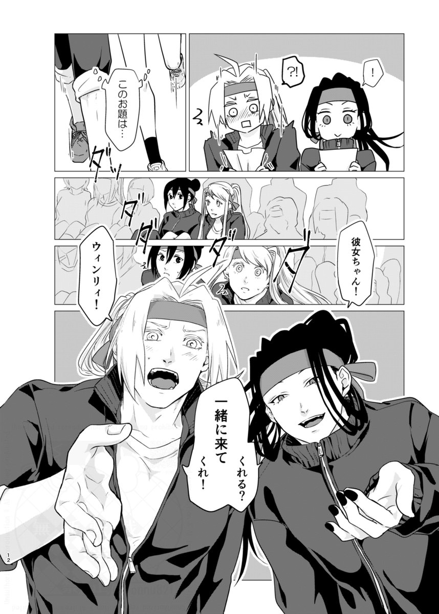 bonnu821's tweet photo. 『全力奪取!!秋色DAYS』
今世での腹の中組高校体育祭&amp;文化祭編
※転生パロ
※グリエン、リングリ、エドウィン
※前作(引用元)を読むとよりスムーズです https://t.co/nEyLea2KVK