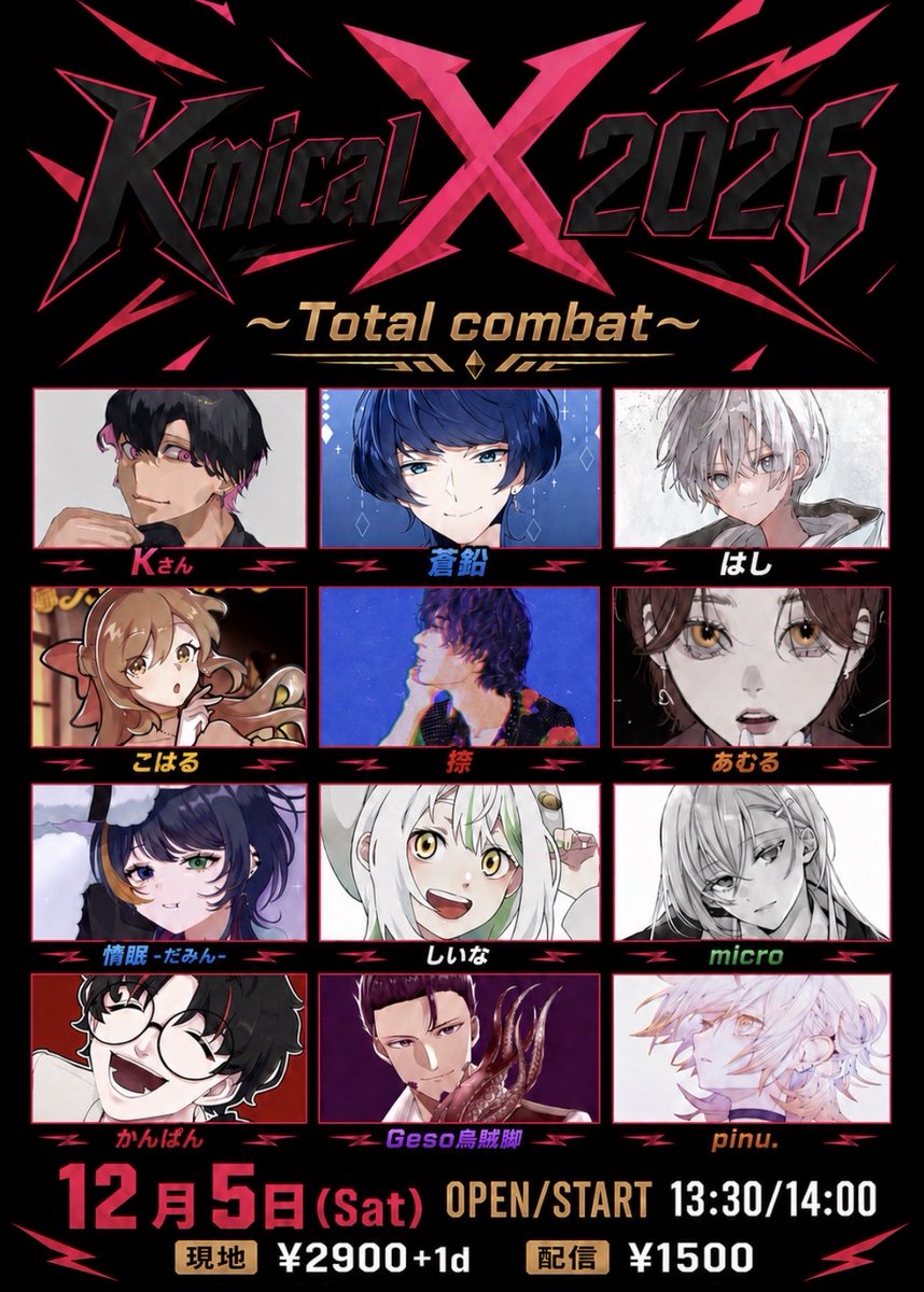 x_live_info's tweet photo. 【🔥チケット販売開始🔥】
Kmical X 2026 〜Total combat〜

▫️日程：12/5(土)
▫️会場：大阪 中津StepHALL
▫️OPEN/START ：13:30/14:00 

現地チケット↓
https://t.co/xfwiHmzGIL
配信チケット↓
https://t.co/0pGF0O2lzr

#kmicalX2026 https://t.co/P355KJUiLr