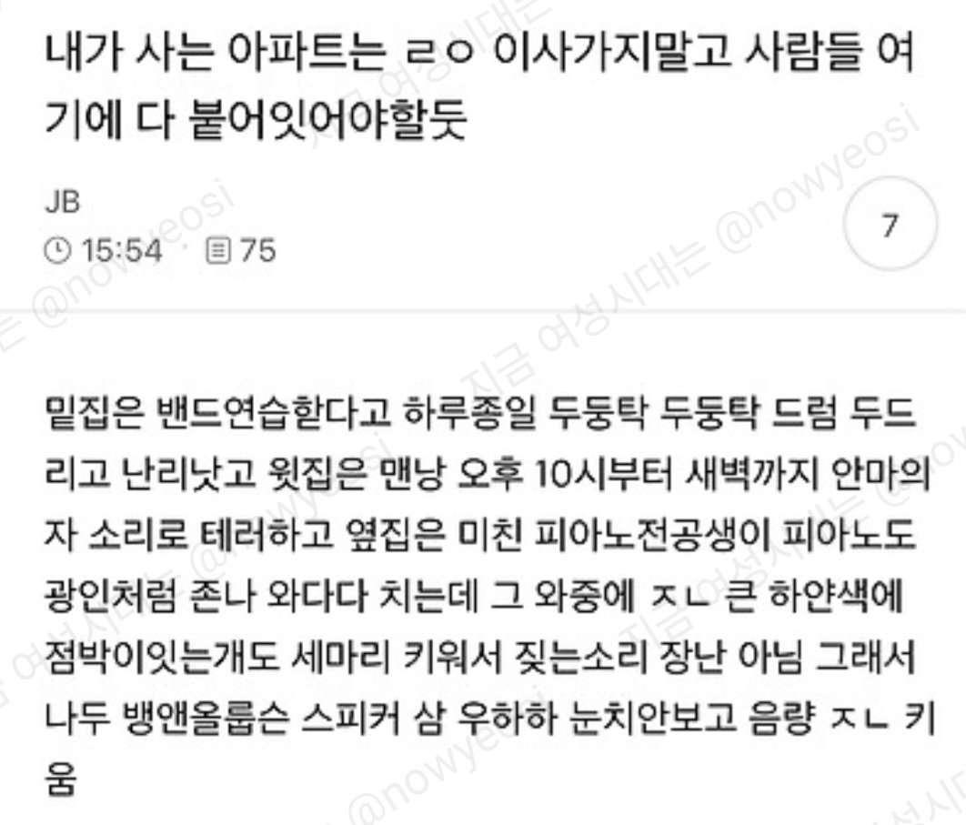 nowyeosi's tweet photo. 내가 사는 아파트는 ㄹㅇ 이사가지 말고 사람들 여기에 다 붙어있어야할듯 https://t.co/JbkWoAvkKb