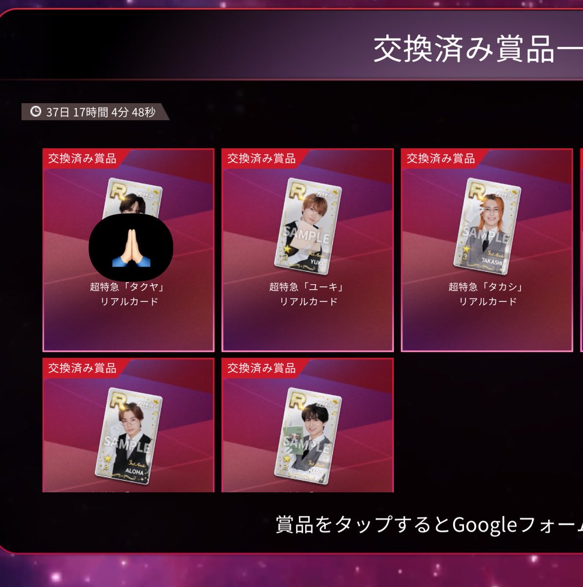 _ruruchann's tweet photo. 3周年 SUPERSTAR EBiDAN シュスエビ リアルカード 交換 超特急

譲…ハル、���ーキ、タカシ、アロハ
求…マサヒロ

こちらフォーム入力済みです、手元に届き次第郵送での交換、またはマサヒロを買取させて下さる方を探しています。
お気軽にお声掛け下さると嬉しいです🍀

 #シュスエビ https://t.co/Jh8PNXdK17