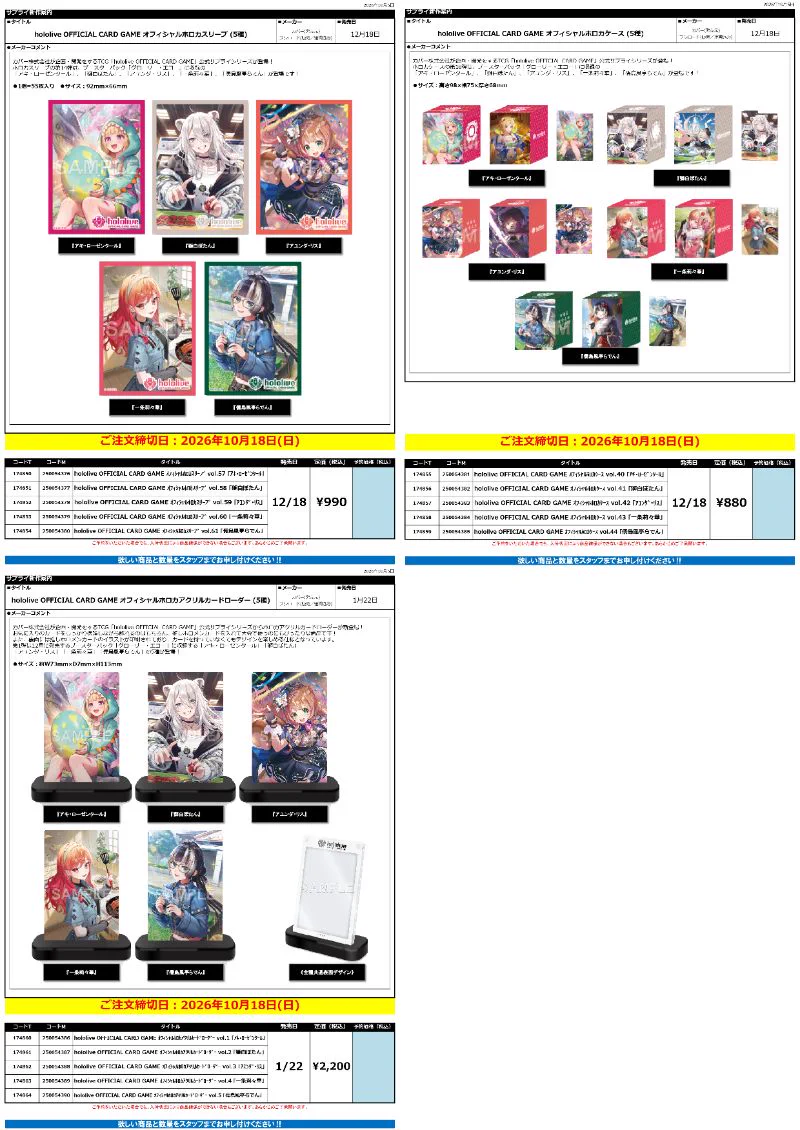 三洋堂トレカ館⭐️豊郷店⭐️ on X: 