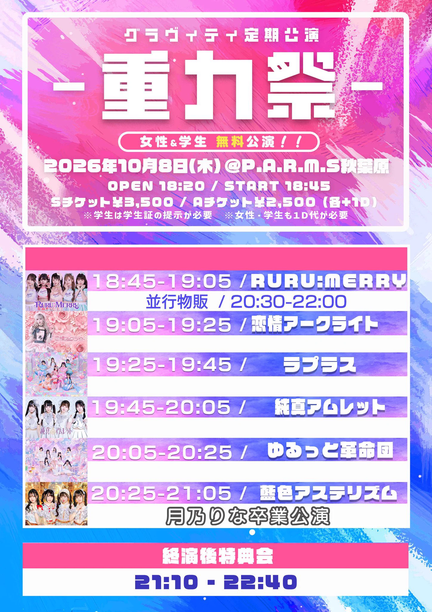 ⭐︎ラスト⭐︎本田響矢 上海 ファンクラブ限定 vip稀少 カード ラプラス【公式】💘 on X: 