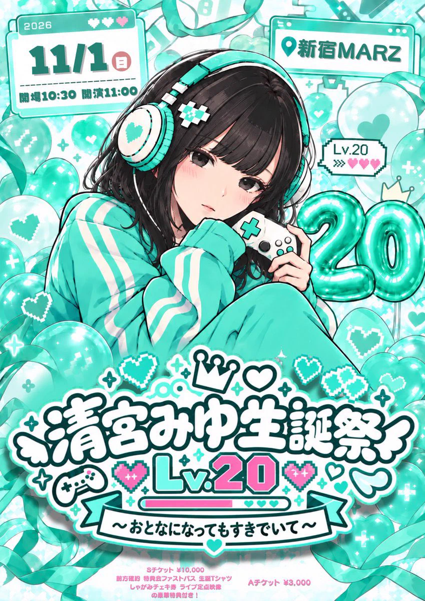 夏SALE♡ライン入りバスチケット☆10冊セット 有依野亜美 on X: 