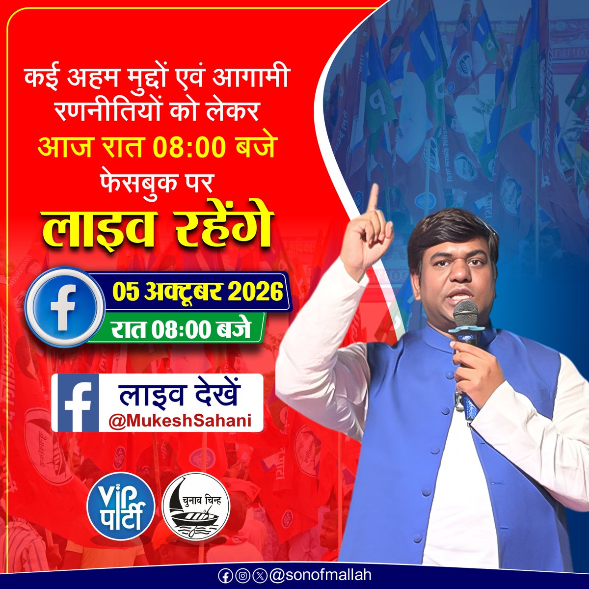 sonofmallah's tweet photo. कई अहम मुद्दों एवं आगामी रणनीतियों को लेकर आज रात 8 बजे फेसबुक पर लाइव रहेंगे। https://t.co/9WNio9KYHQ