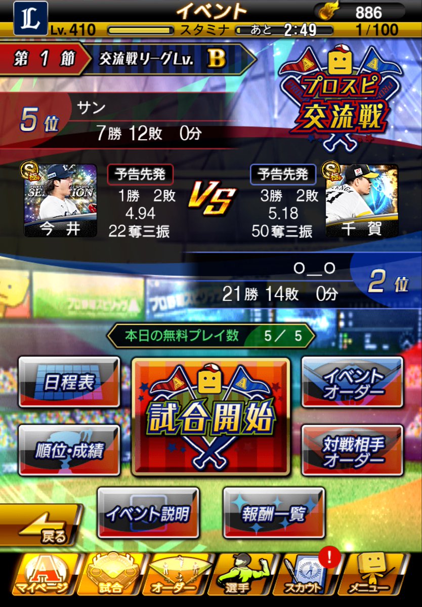 san2525255's tweet photo. 仕事忙しくなってイベント全くやってない。
ランク戦はボチボチやってる。
山積み解消しないと。
 #プロスピA https://t.co/GrskbVNSvb