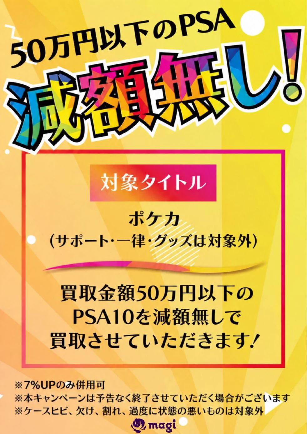 magi 八王子オクトーレ店 on X: 