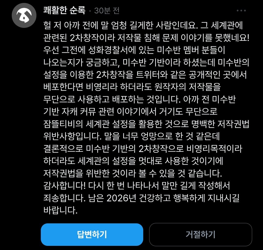 BATO_scenario_'s tweet photo. 안녕하세요, 공지를 올리고 나서 많은 응원을 받았지만 여전히 많은 공격을 받고 있습니다.  제발 도와주세요… 저 혼자서는 해결할 수 없는 일이라고 생각하고 있습니다. 제발 멈춰주세요. https://t.co/alV1WCG4K3
