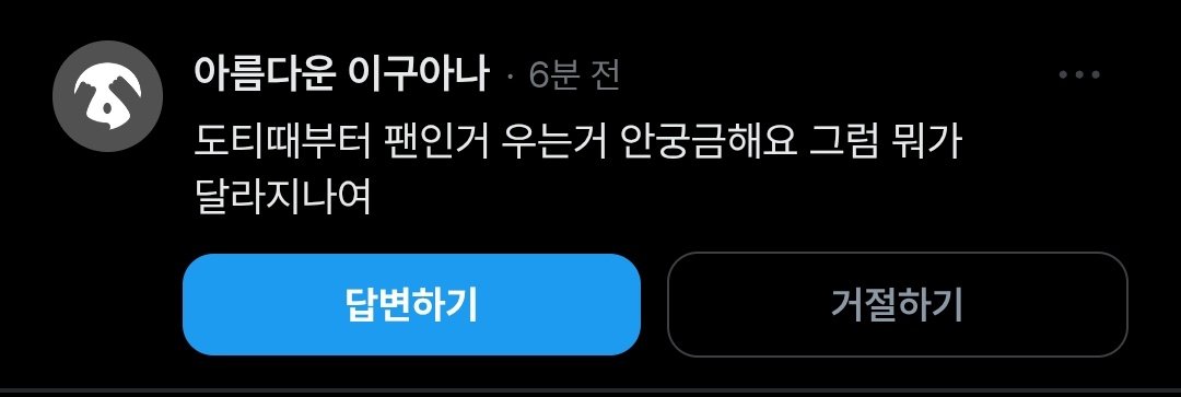 BATO_scenario_'s tweet photo. 안녕하세요, 공지를 올리고 나서 많은 응원을 받았지만 여전히 많은 공격을 받고 있습니다.  제발 도와주세요… 저 혼자서는 해결할 수 없는 일이라고 생각하고 있습니다. 제발 멈춰주세요. https://t.co/alV1WCG4K3