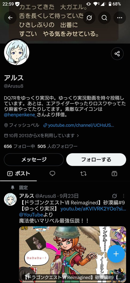 Arusu145's tweet photo. このアカウントをフォローしてくれた人へ
旧アカウント@Arusu8は乗っ取られている可能性があります
フォローを外してブロックしてください https://t.co/wqHHOSHnOr